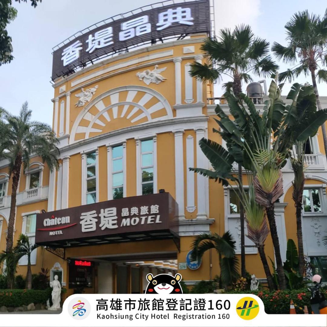Chateau Motel Kaohsiung Bagian luar foto